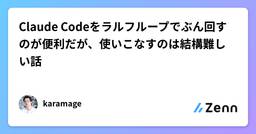 記事のアイキャッチ画像