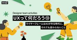記事のアイキャッチ画像