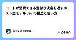 記事のアイキャッチ画像