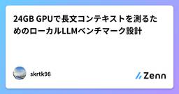 記事のアイキャッチ画像