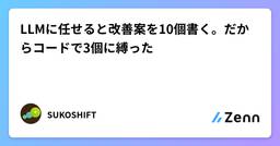 記事のアイキャッチ画像