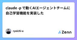 記事のアイキャッチ画像