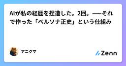 記事のアイキャッチ画像