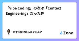 記事のアイキャッチ画像