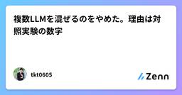 記事のアイキャッチ画像