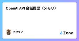 記事のアイキャッチ画像