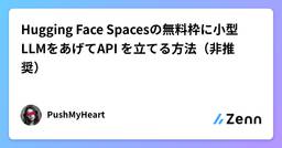 記事のアイキャッチ画像