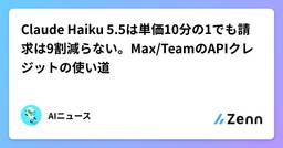 記事のアイキャッチ画像