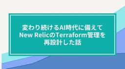 記事のアイキャッチ画像