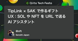 記事のアイキャッチ画像