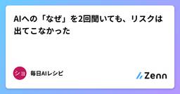 記事のアイキャッチ画像