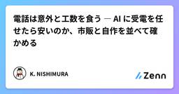 記事のアイキャッチ画像