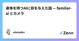 記事のアイキャッチ画像