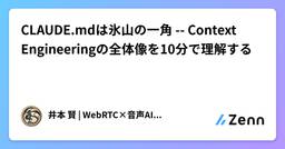記事のアイキャッチ画像