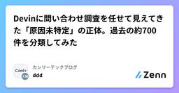 記事のアイキャッチ画像