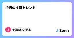 記事のアイキャッチ画像