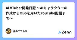 記事のアイキャッチ画像