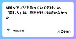 記事のアイキャッチ画像