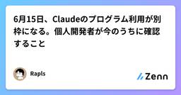 記事のアイキャッチ画像