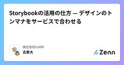 記事のアイキャッチ画像
