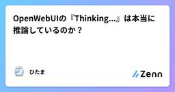 記事のアイキャッチ画像