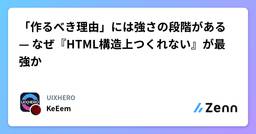 記事のアイキャッチ画像