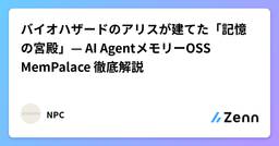 記事のアイキャッチ画像