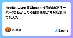 記事のアイキャッチ画像