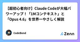 記事のアイキャッチ画像
