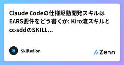 記事のアイキャッチ画像