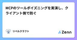 記事のアイキャッチ画像