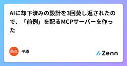 記事のアイキャッチ画像