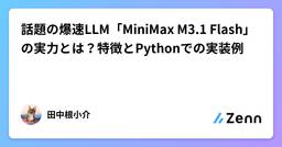 記事のアイキャッチ画像