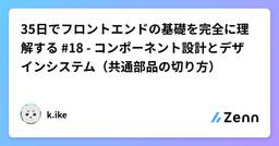 記事のアイキャッチ画像