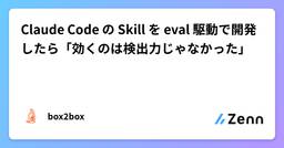 記事のアイキャッチ画像