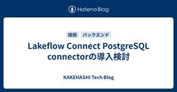 記事のアイキャッチ画像