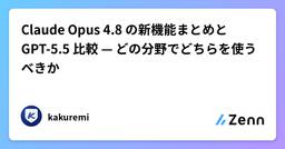 記事のアイキャッチ画像