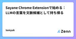 記事のアイキャッチ画像