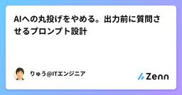 記事のアイキャッチ画像