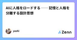 記事のアイキャッチ画像