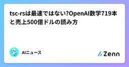 記事のアイキャッチ画像