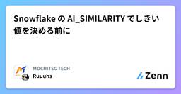 記事のアイキャッチ画像