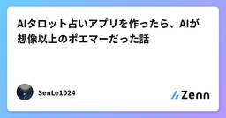 記事のアイキャッチ画像