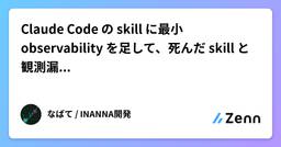 記事のアイキャッチ画像