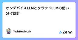 記事のアイキャッチ画像