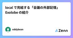 記事のアイキャッチ画像