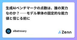 記事のアイキャッチ画像