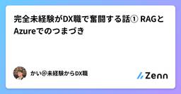 記事のアイキャッチ画像