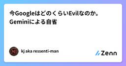 記事のアイキャッチ画像