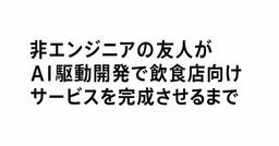記事のアイキャッチ画像